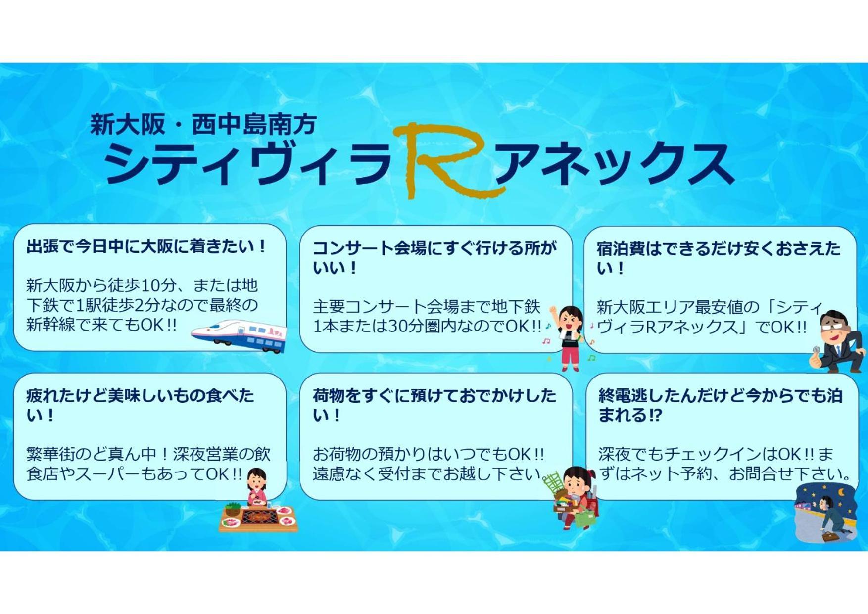 City Villa Rアネックス Osaka Ngoại thất bức ảnh